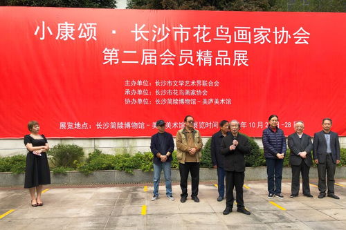 小康頌歌 長沙市花鳥畫家協(xié)會第二屆會員精品展在協(xié)美醫(yī)院盛大啟幕