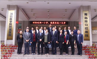青島市口腔醫(yī)院與美國羅徹斯特大學(xué)伊斯特斯特曼口腔健康學(xué)院簽署合作協(xié)議，攜手協(xié)美醫(yī)院共促口腔醫(yī)學(xué)發(fā)展
