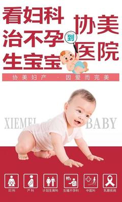 云南協美醫院 專業鑄就品牌，科技點亮希望