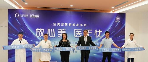 中整協(xié)全過程保障示范醫(yī)院空美圣醫(yī)授牌儀式圓滿舉行 協(xié)美醫(yī)院榮膺殊榮